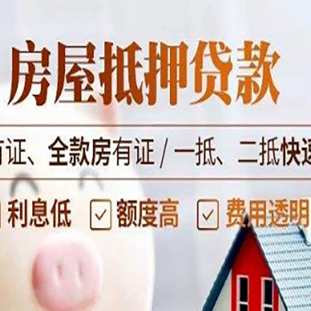 东港贷款中介公司新渝启服要的资料