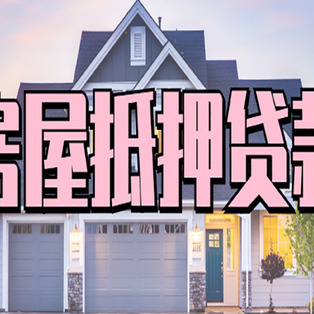 东港贷款中介公司新渝启服多久可以放
