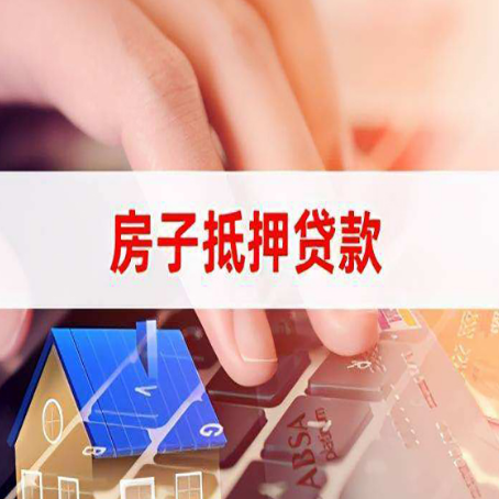 东港贷款中介公司办理资料新渝启服