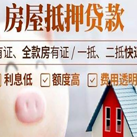 东港贷款中介公司新渝启服实力公司