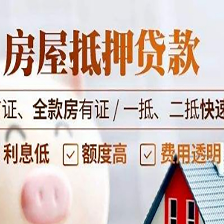 东港房产抵押贷款哪家银行好办?