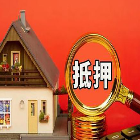 东港房屋抵押贷款担保中，抵押权有哪些类型？