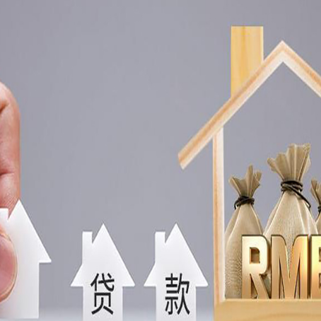 东港房屋抵押贷款评估全指南